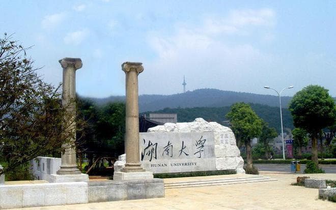 湖南省大学最新排名出炉，中南稳居第一，长沙理工最强双非