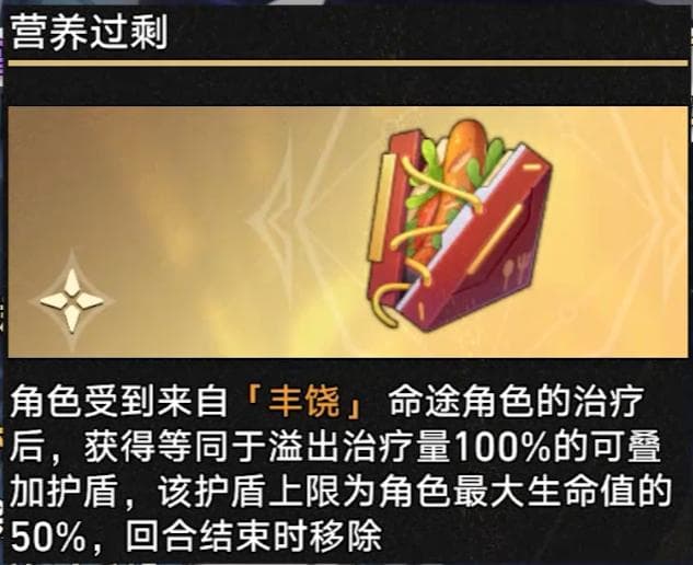 崩坏：星穹铁道2.3版本"差分宇宙"命途打法攻略