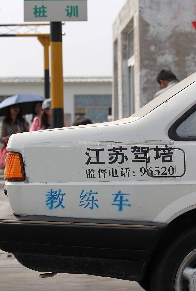 C2驾照一个月能到手？现实情况可能比你想的复杂！
