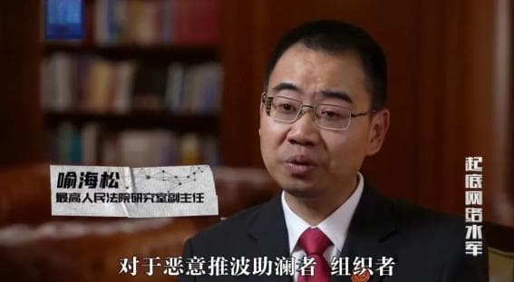 安全小课堂 | 起底网络水军：“这必然是一场持久的较量”
