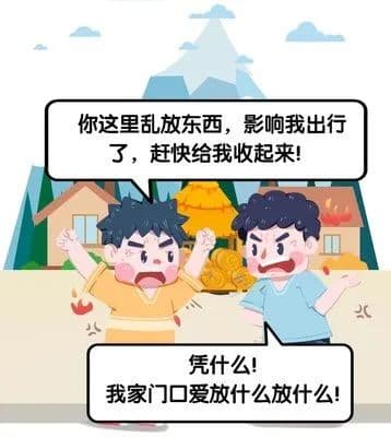 关于农村邻里关系那些事