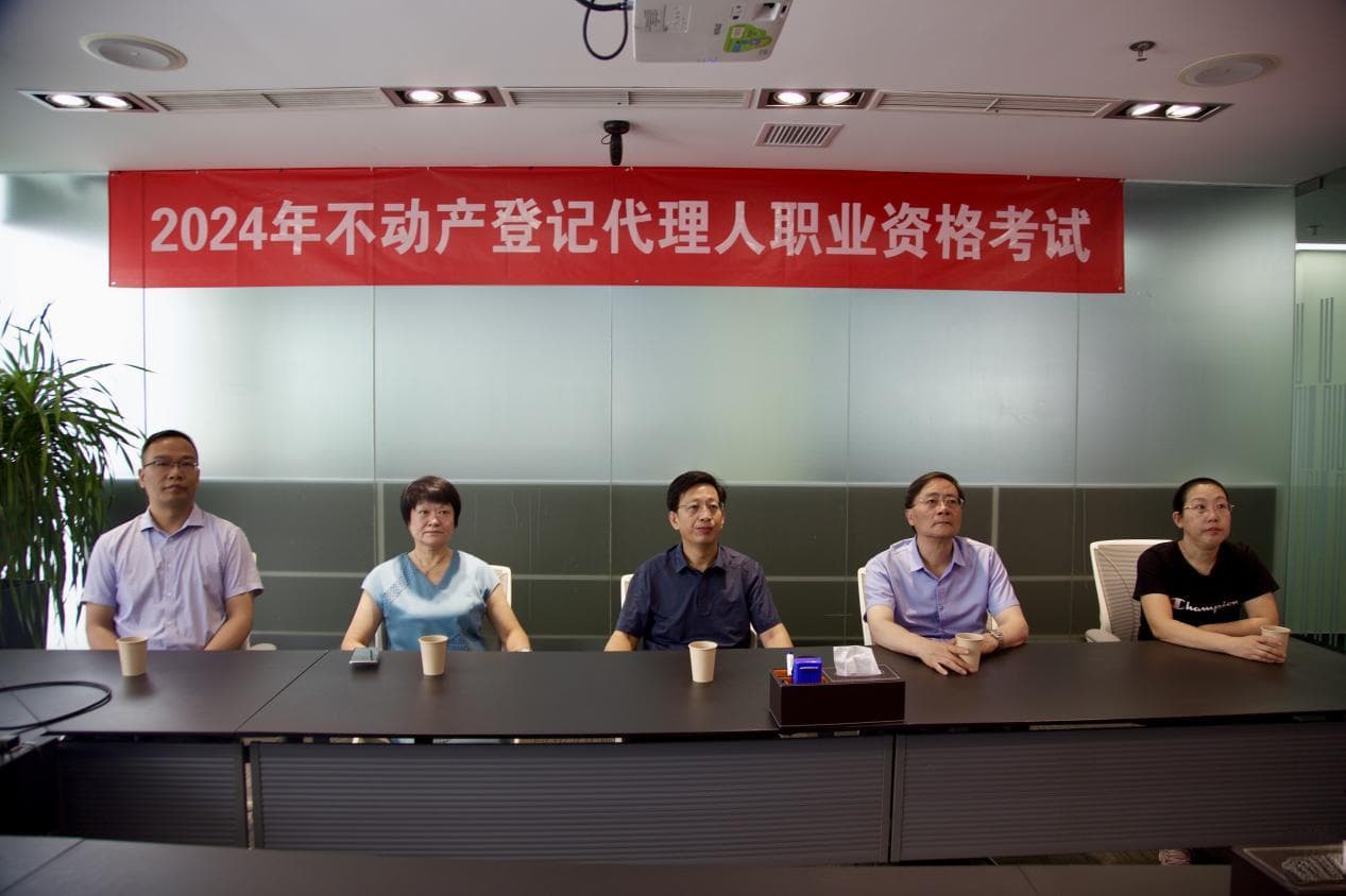2024年不动产登记代理人职业资格考试顺利举行