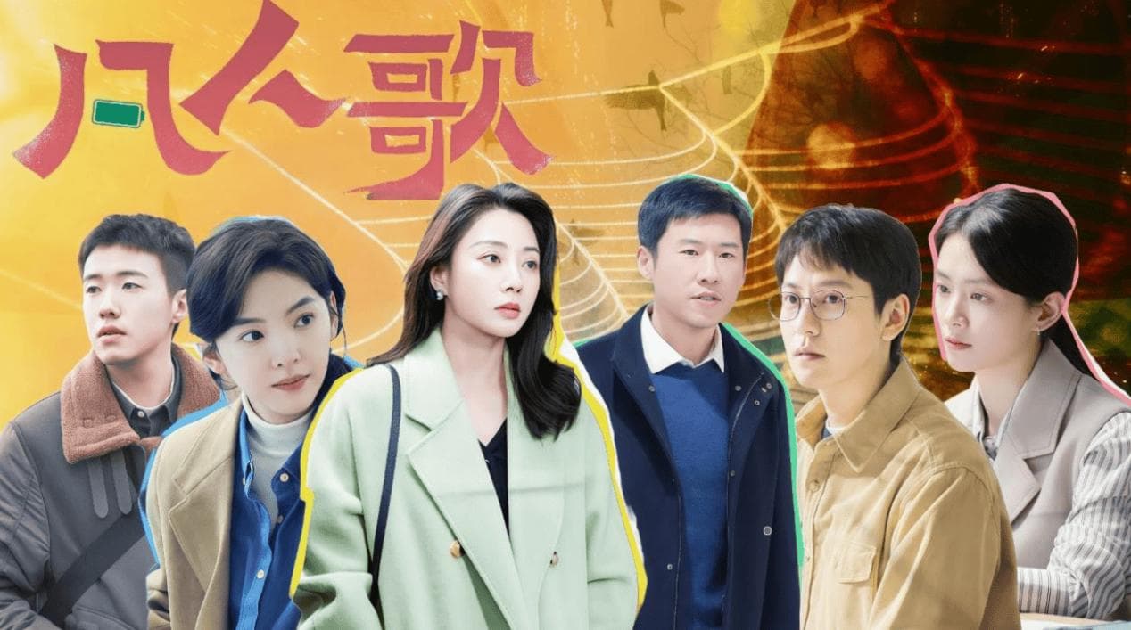 《凡人歌》：现代家庭的缩影，现实议题的深度剖析