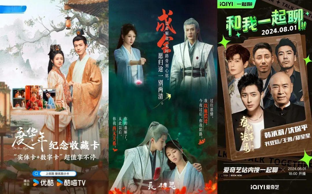 暑期档剧集宣发多点齐发，情感营销正在重塑追剧体验