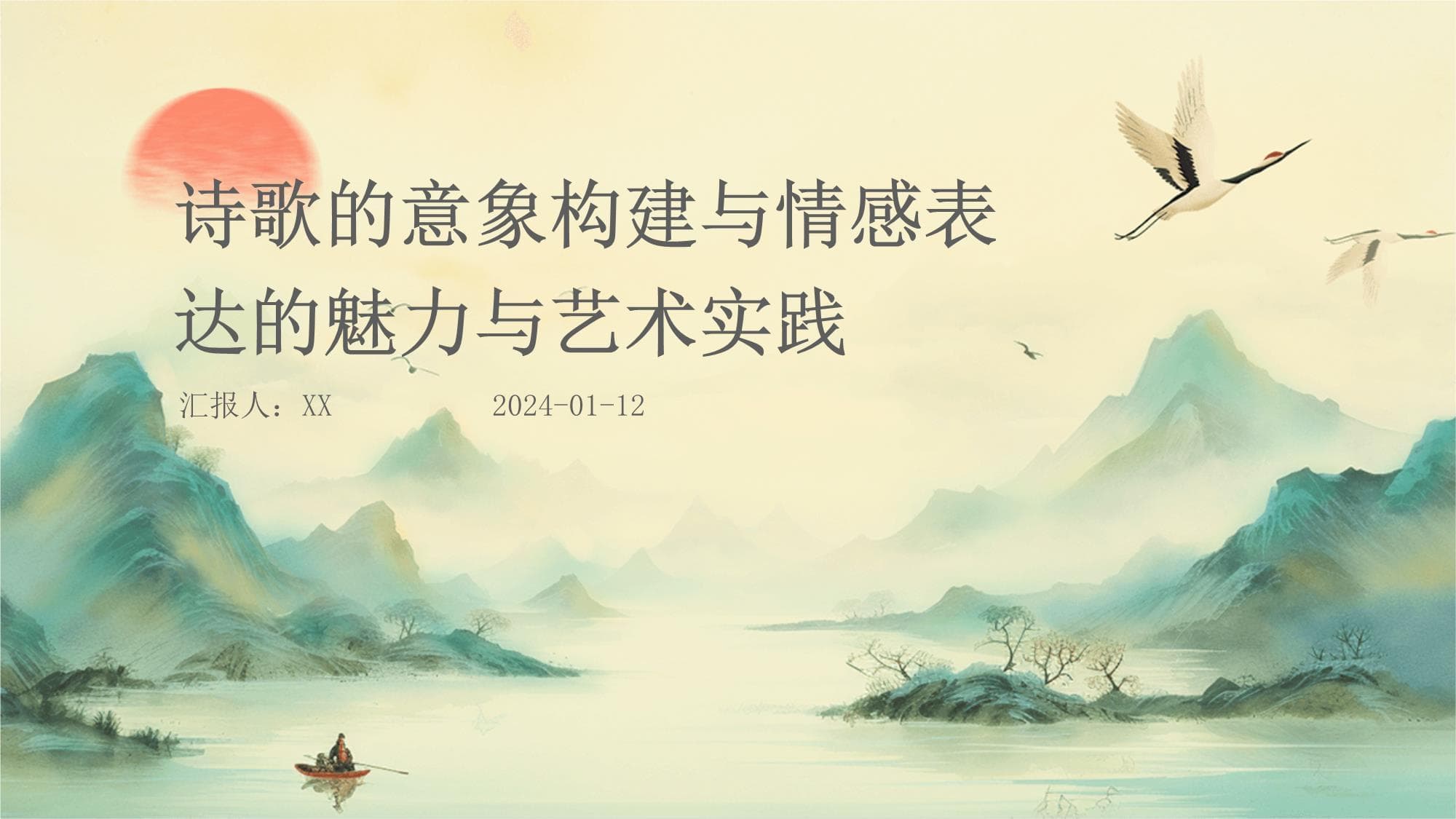 诗歌的意象构建与情感表达的魅力与艺术实践