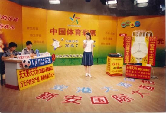 从“搅拌机”到量子科技 摇奖设备见证安徽体彩发展路