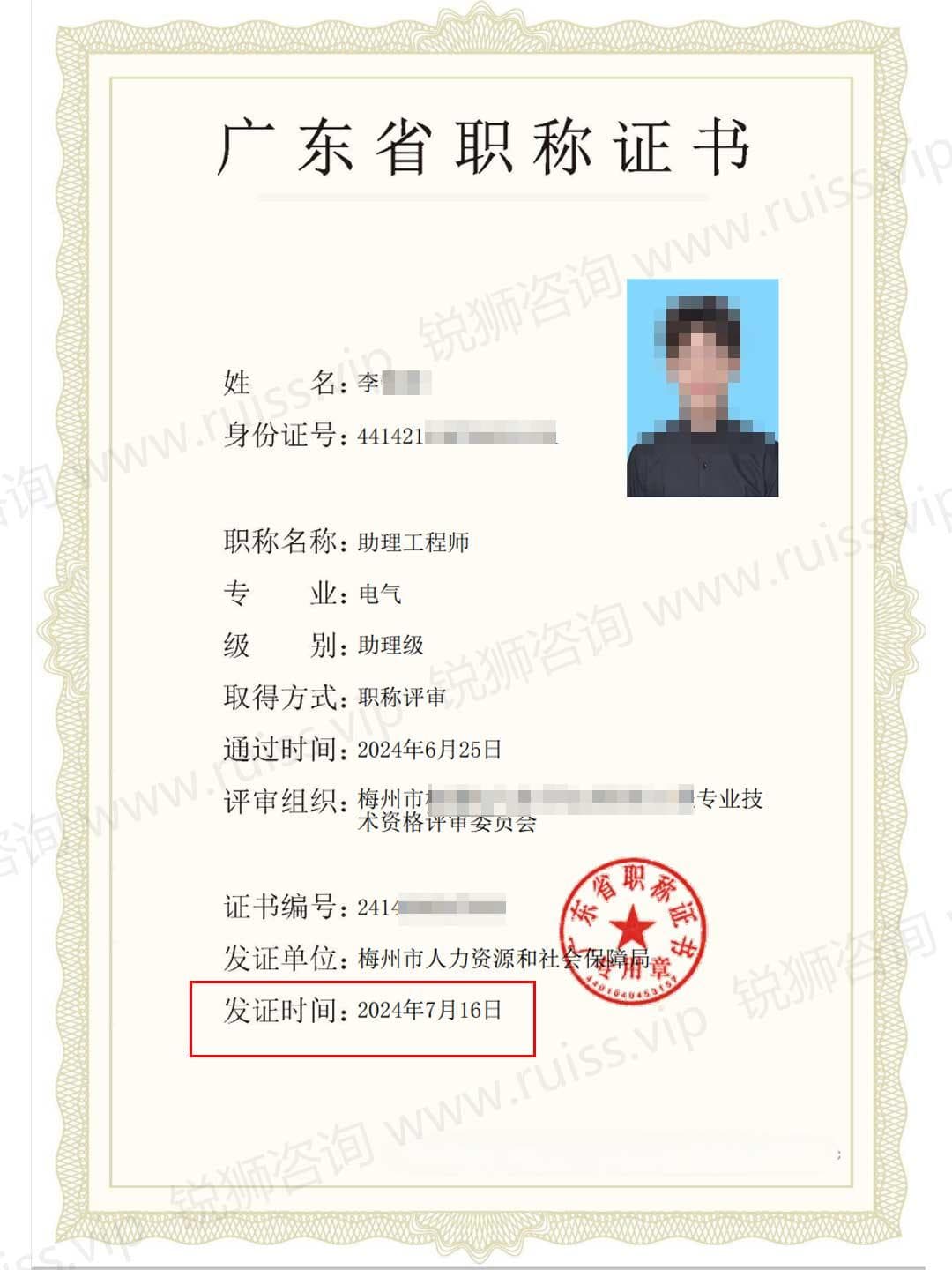 2024年广东初级助理工程师职称评审及认定申报要求详解