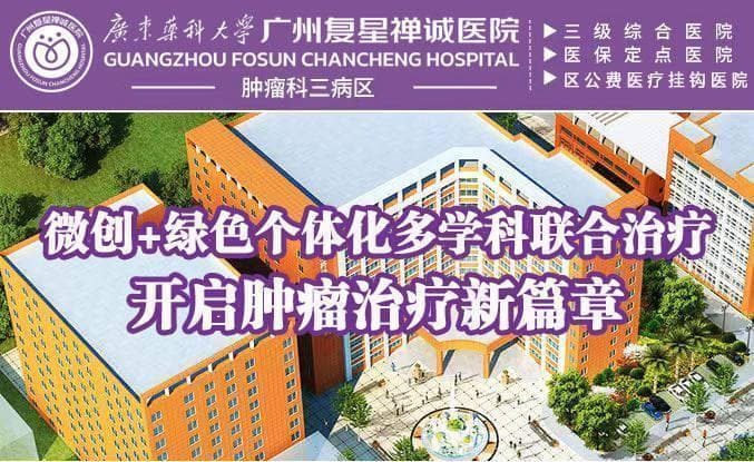 广东药科大学复星禅诚医院肿瘤科潘静教授：基因编辑技术在肿瘤治疗中的前景