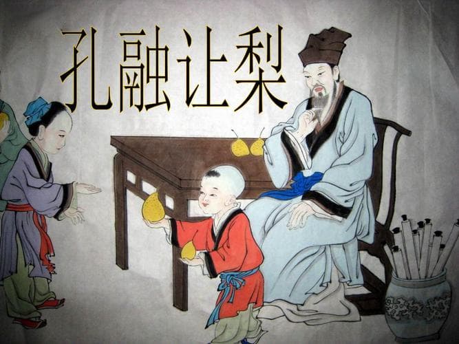 孔融让梨的故事告诉我们什么道理？孩子如何理解孔融让梨的深层含义！