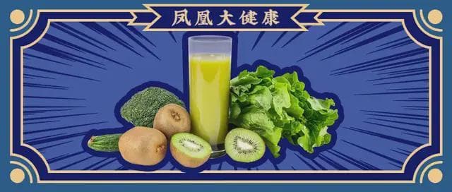 研究发现10种果蔬打成汁，辅助抗炎、预防癌症