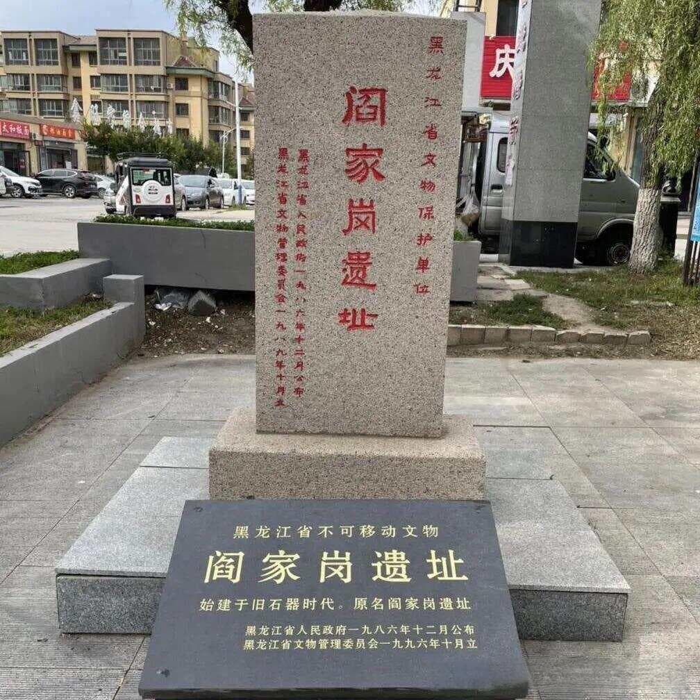 两万年前的哈尔滨：阎家岗旧石器遗址的考古发现
