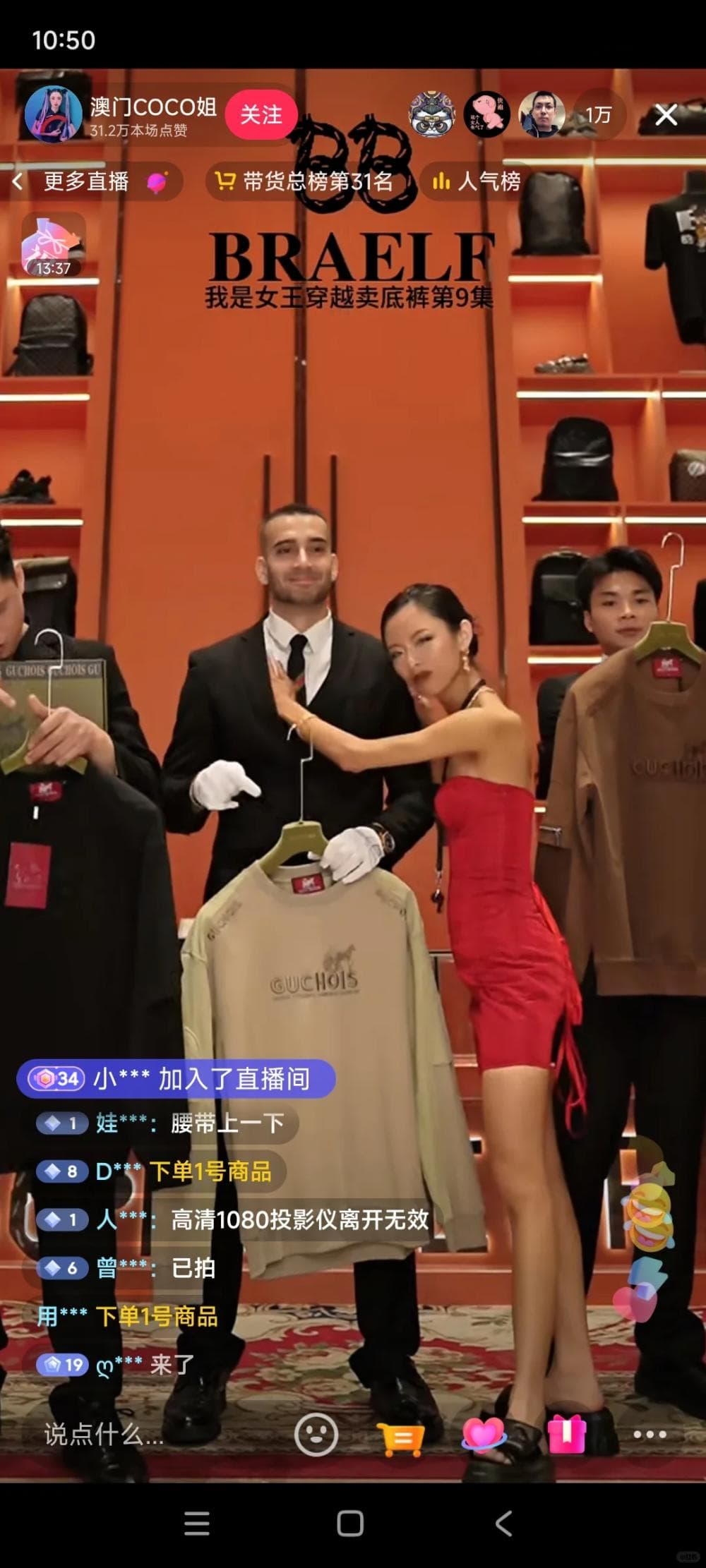 澳门COCO姐走红背后：直播电商平台成高速运转的流量造星机器
