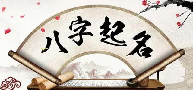 八字命盘日元是什么意思？详解八字命理中的日元概念