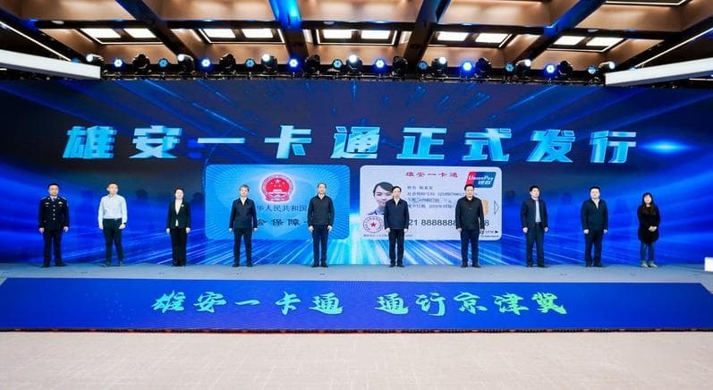 雄安新区公共服务"上台阶"共筑"人民之城"