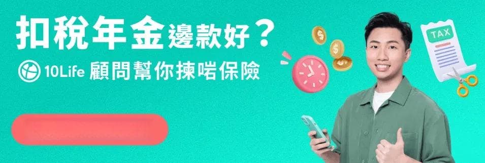 【2025年香港税务指南】年薪100万需缴多少税？多种节税方法详解