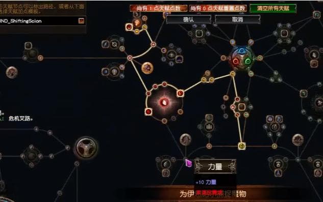 流放之路贵族自伤天赋加点攻略：构建最强输出体系