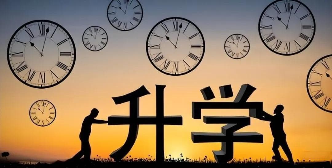 升学路径全解析：早规划，少走弯路