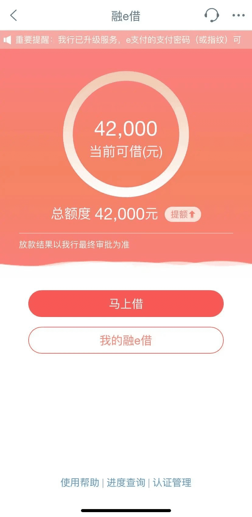 利率低至3.6% 河南多家银行“内卷”消费贷