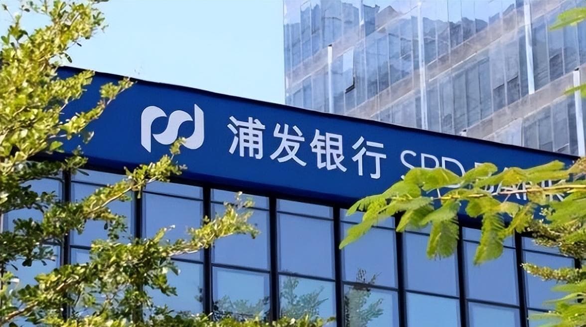 浦发银行回应不发年终奖只发家书！近三年被罚款约2亿、净利润连降掉队明显