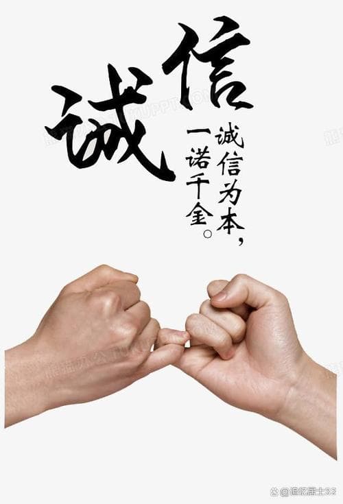 如何做诚实守信的人？成为一个诚实守信的人：简单步骤，高效践行！