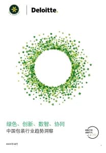 中国包装行业发展趋势分析：中国包装行业如何引领绿色创新浪潮？