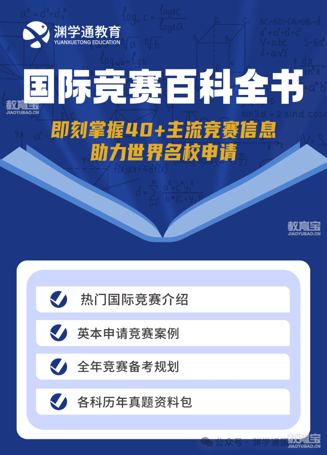 突发！AMC组委会宣布取消AIME I！AIME II还将可能改成英文试卷？