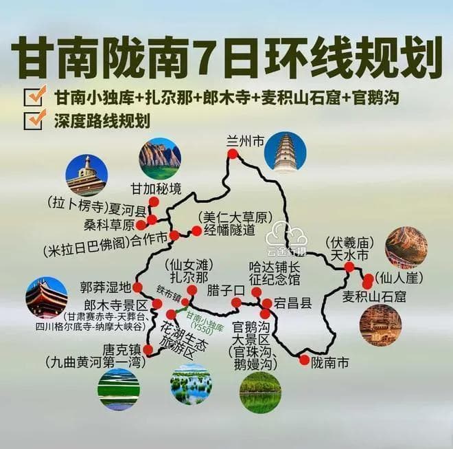 甘南陇南天水7日环线旅游攻略，麦积山+甘南小独库公路+官鹅沟