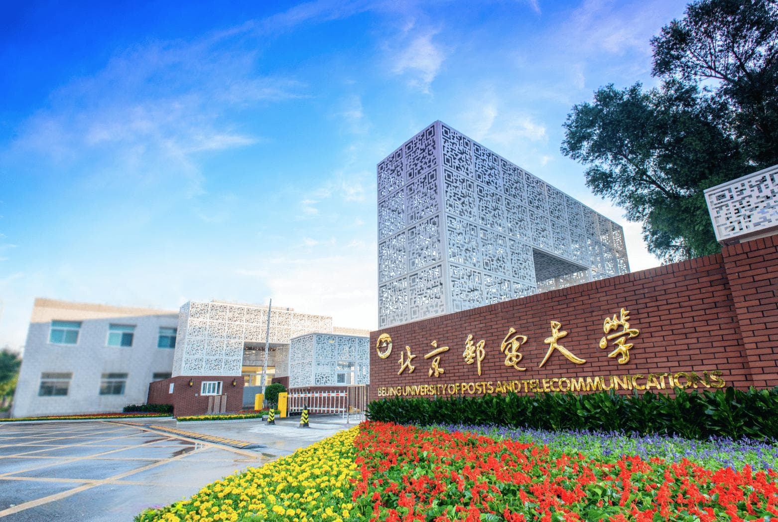 国内4大“邮电大学”盘点，在信息通信领域影响力大，就业率高