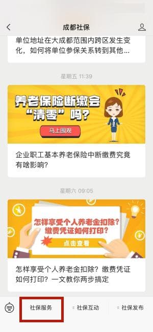 成都养老资格认证指南