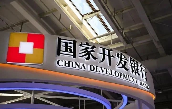 跨行履新，国开行迎来第五位副行长