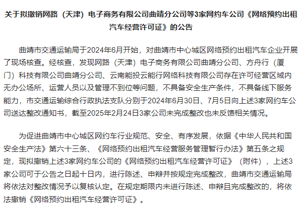 又有小平台撑不下去了，经营出现困难，主动申请停运