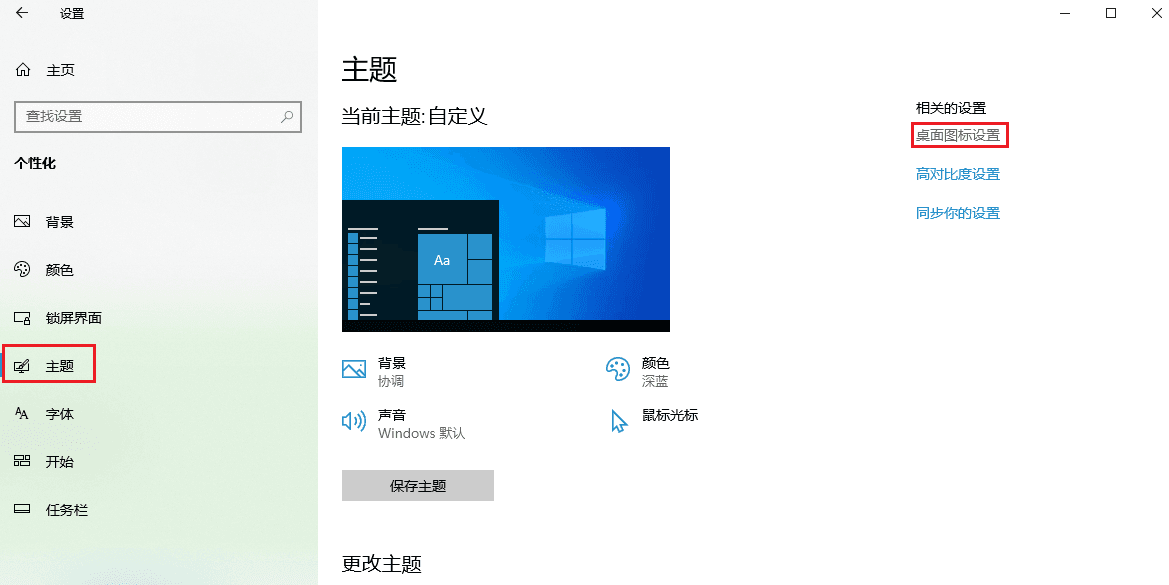 我的电脑怎么在桌面显示？四种方法从易到难