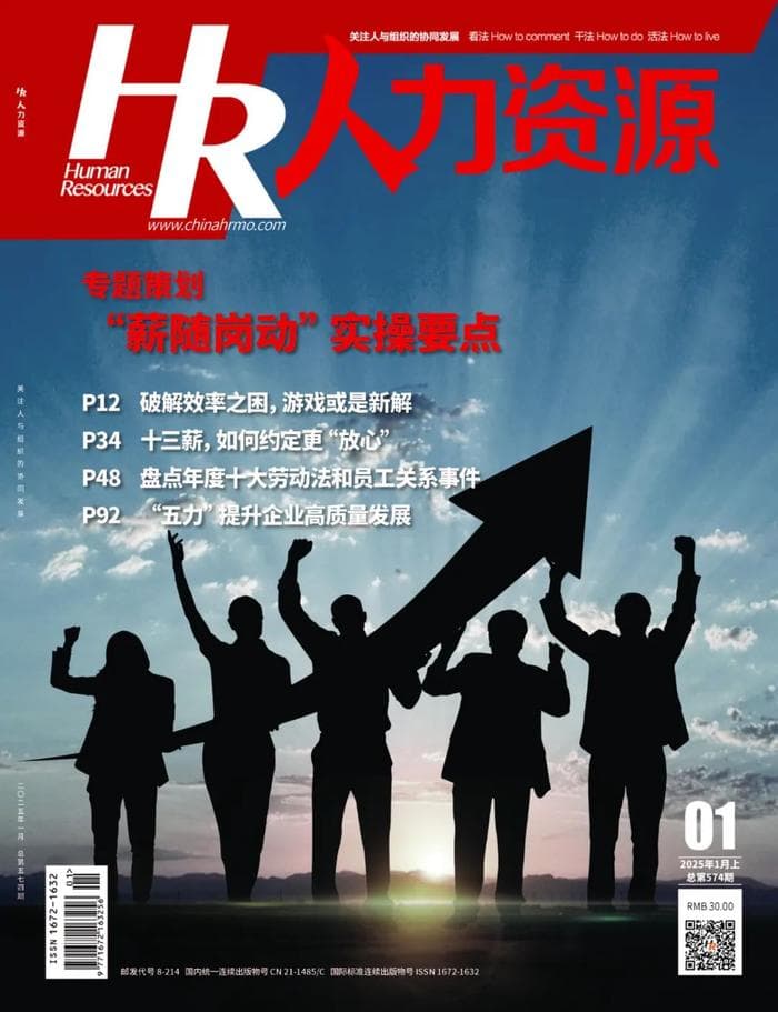 员工春节后无法按时返岗？细化分类+操作建议