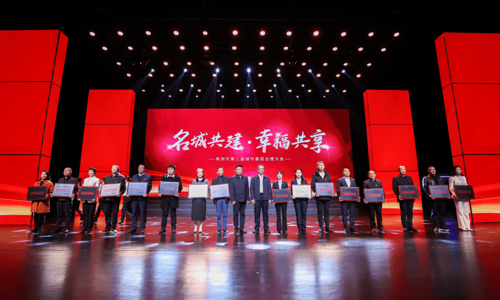 人民城市人民建 湖南株洲全力搭建城市基层治理大舞台