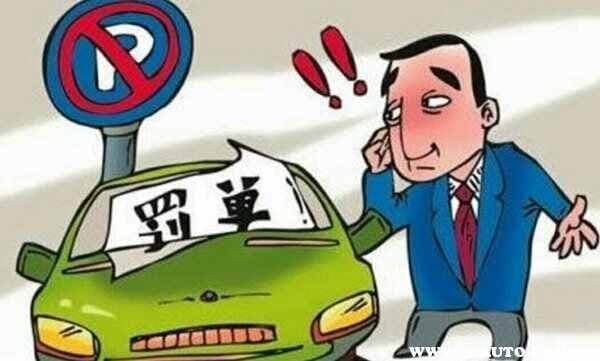 贴条12123可以处理吗？路边贴条罚款怎么处理