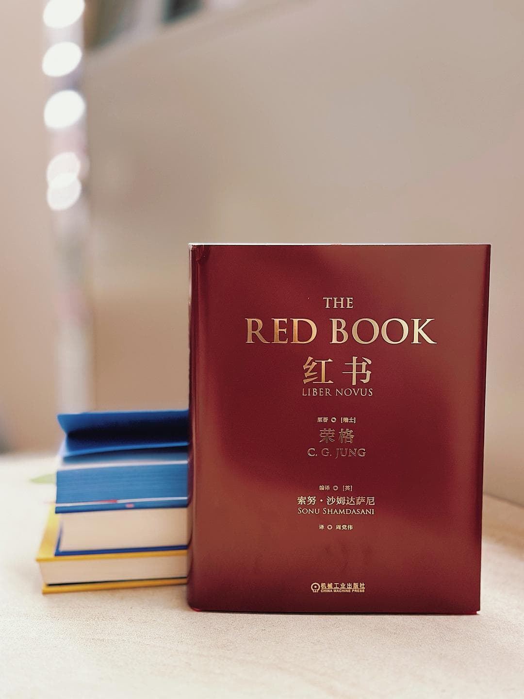 荣格留给后人的精神粮食