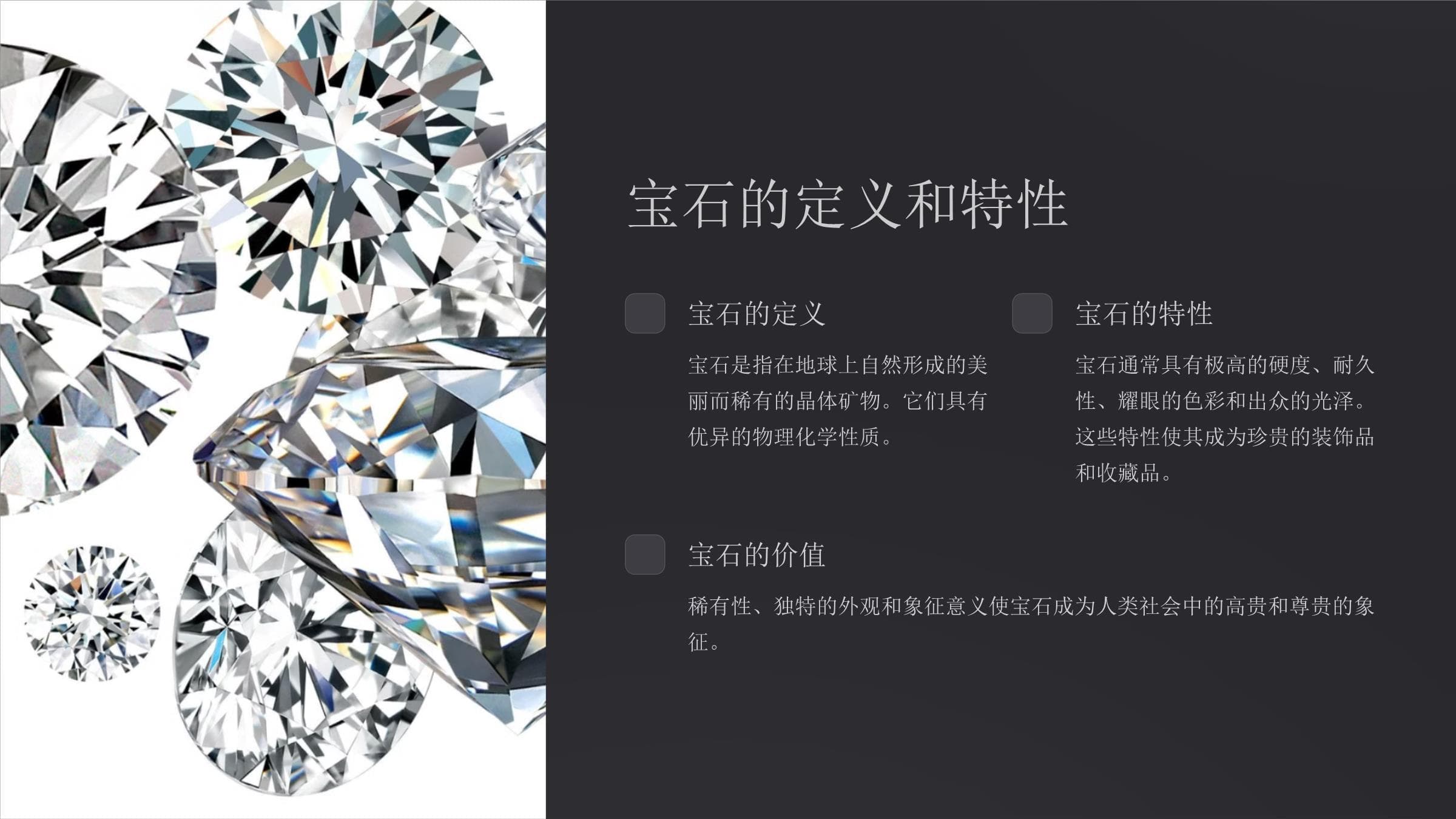 宝石学基础：从定义到投资价值的全面解析