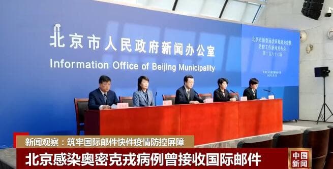警惕新冠病毒"物传人"，国际快递如何收取才安全？