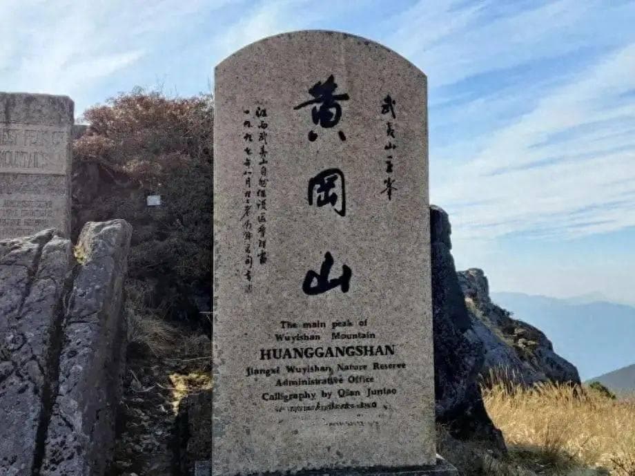 盘点福建境内的十大山峰，有你所熟知的吗？