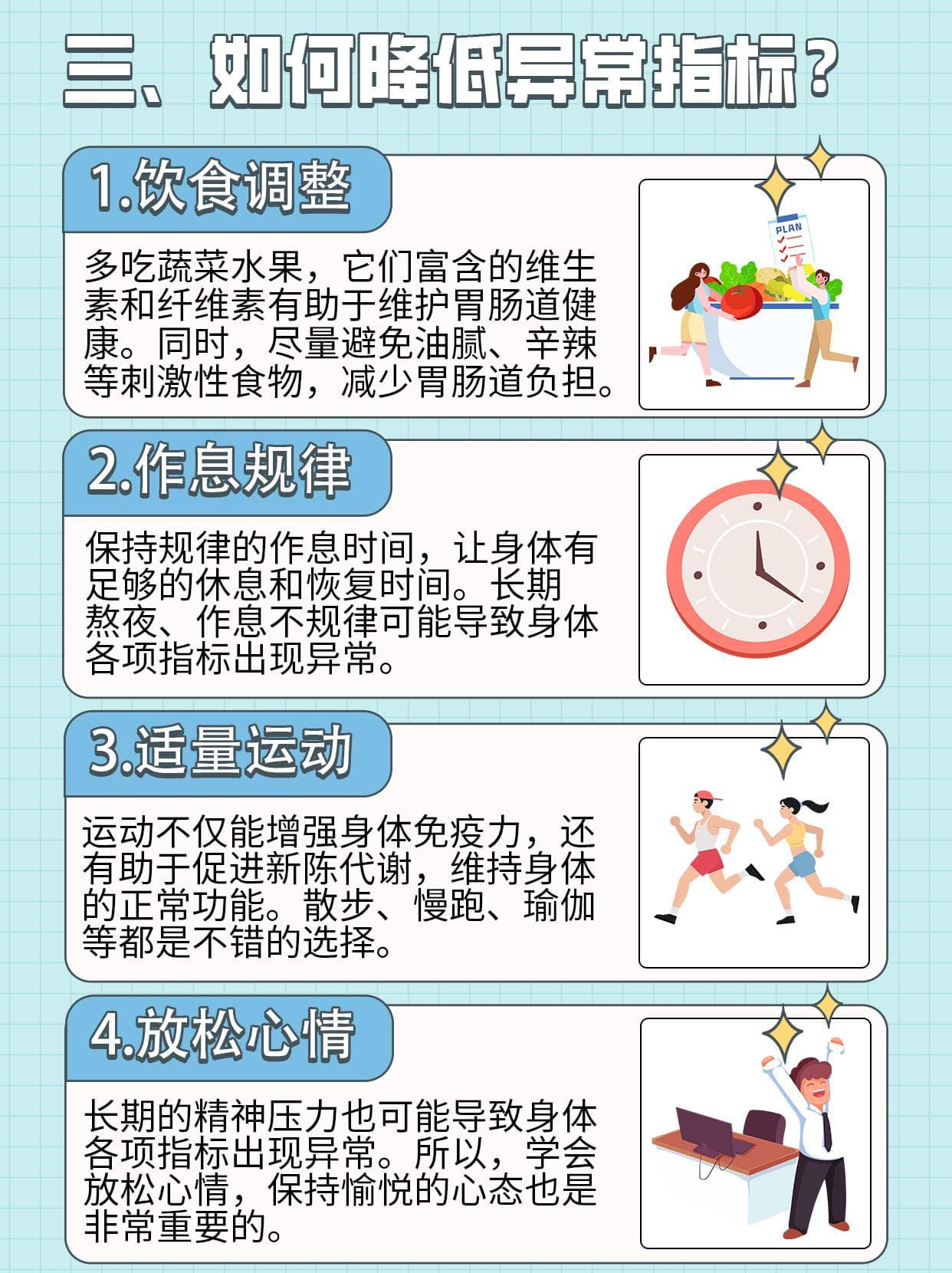 CA724偏高别紧张，科学调整生活习惯助健康