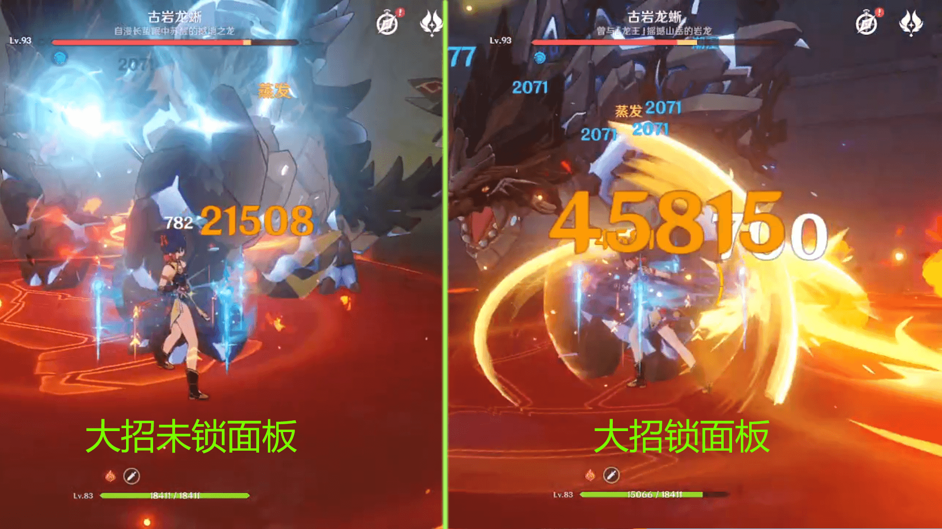 原神机制详解：锁面板/快照机制完全解析