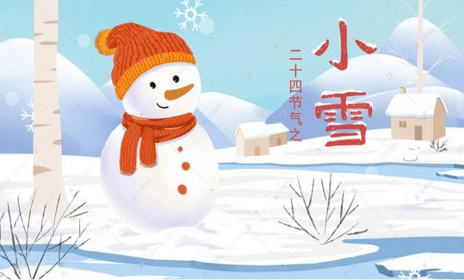 小雪：二十四节气中的冬季序曲