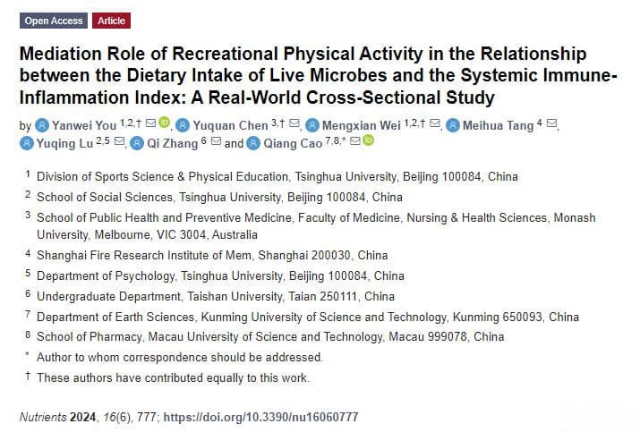 炎久易癌？清华大学研究发现，这类食物+运动，有利于降低全身炎症