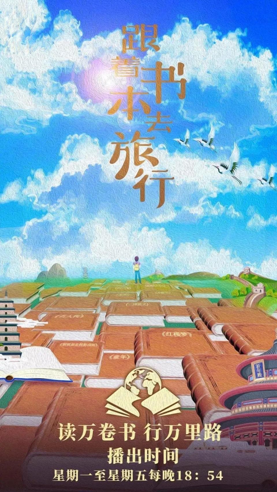 家长必看！15 部宝藏纪录片，让娃更爱语文课！