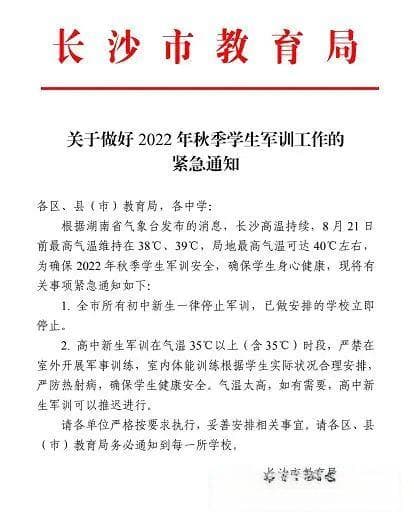 因高温延迟开学，为什么很有必要？