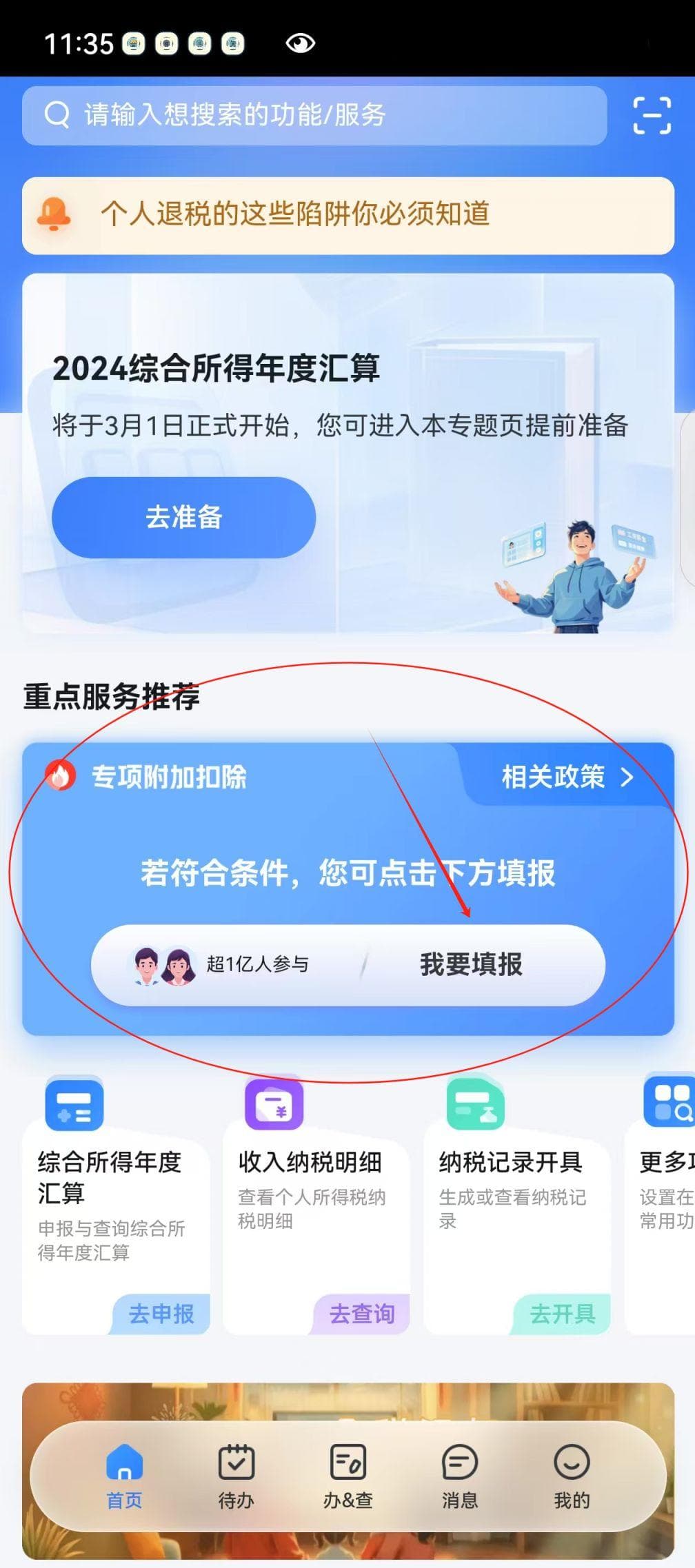 个税抵扣租房能抵扣多少