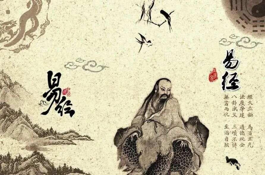 不足万字的易经 要这样快速入门