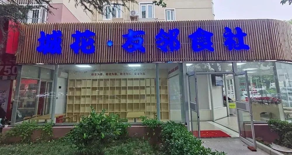 七宝镇打造老年助餐连锁化运营模式，破解老年人就餐难题