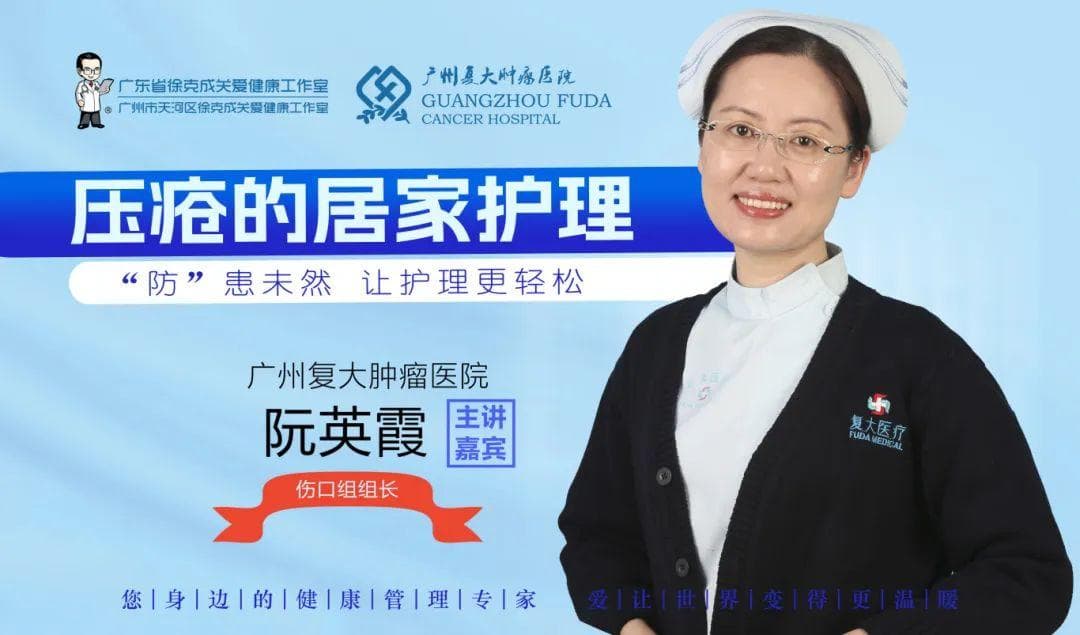 “久卧”易压疮？教你“躺平不躺疮”