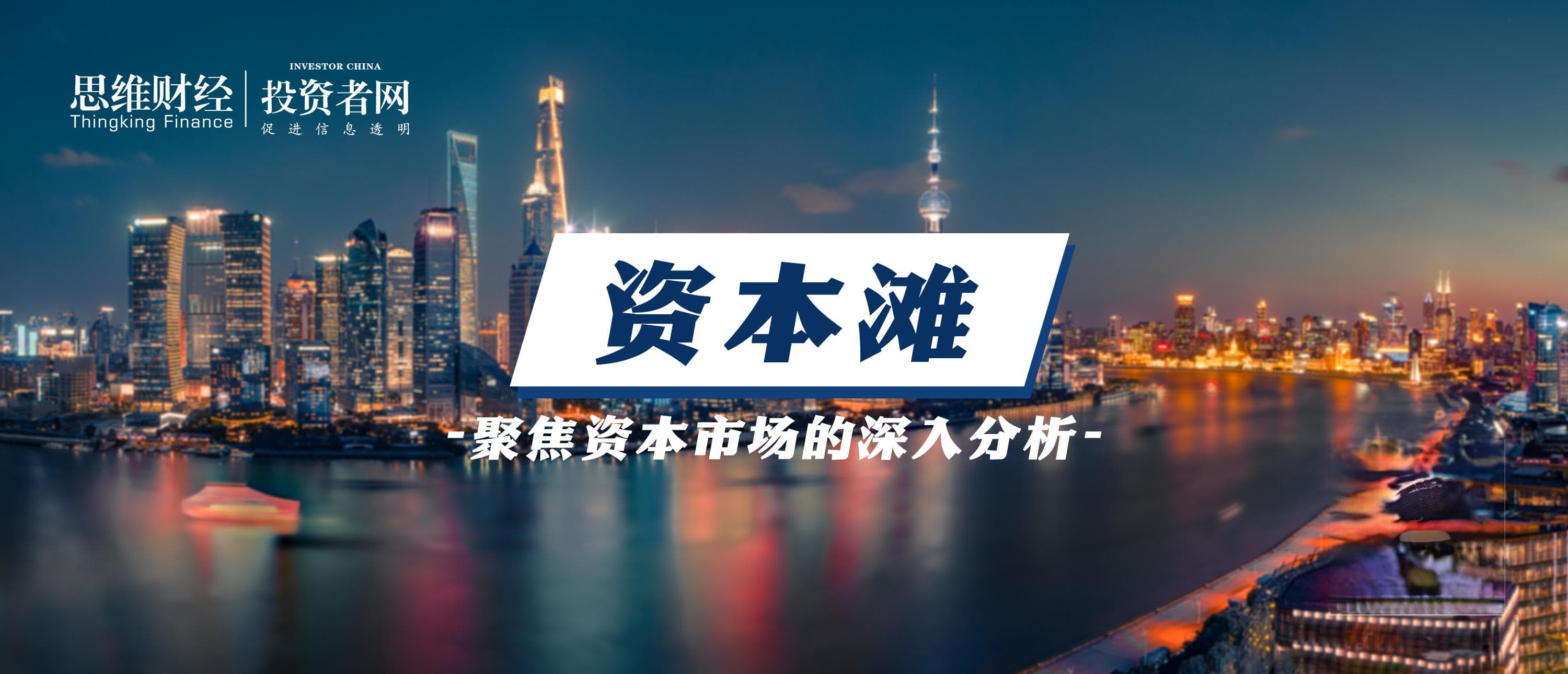 “山东首富”、南山智尚与大股东南山集团的“资本局”